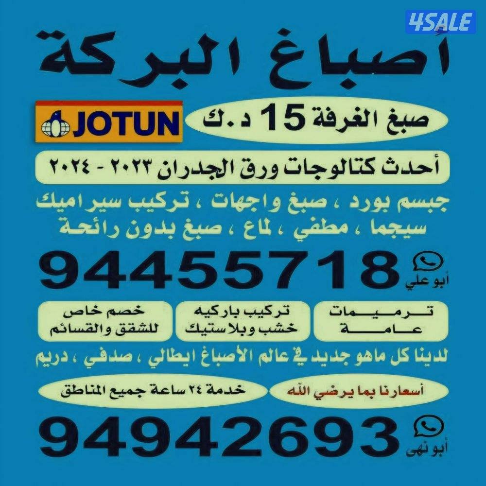 ###اصباغ#صباغ#اصباغ#صبغ#صباغ#صياغ#صبغ#صباغ#ثباغ#اصباغ#اصباغ#صبغ#اصباغ12