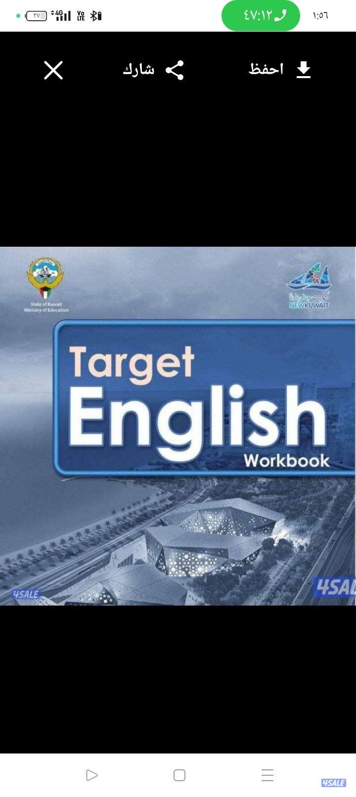 مدرس انجليزي تربوي للمتوسط والثانوي والجامعات0