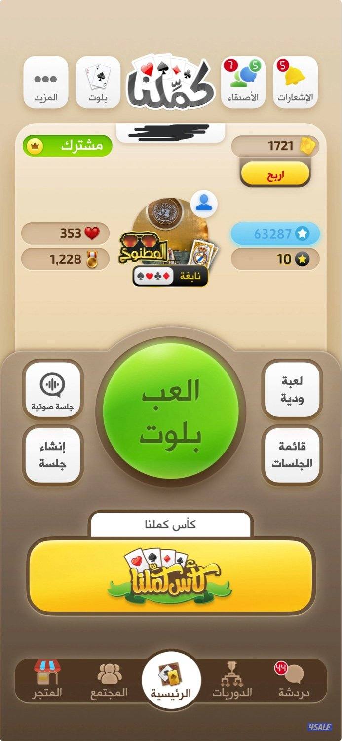 للبيع حساب في كلمنا بلوت الرتبة نابغة 🔥2