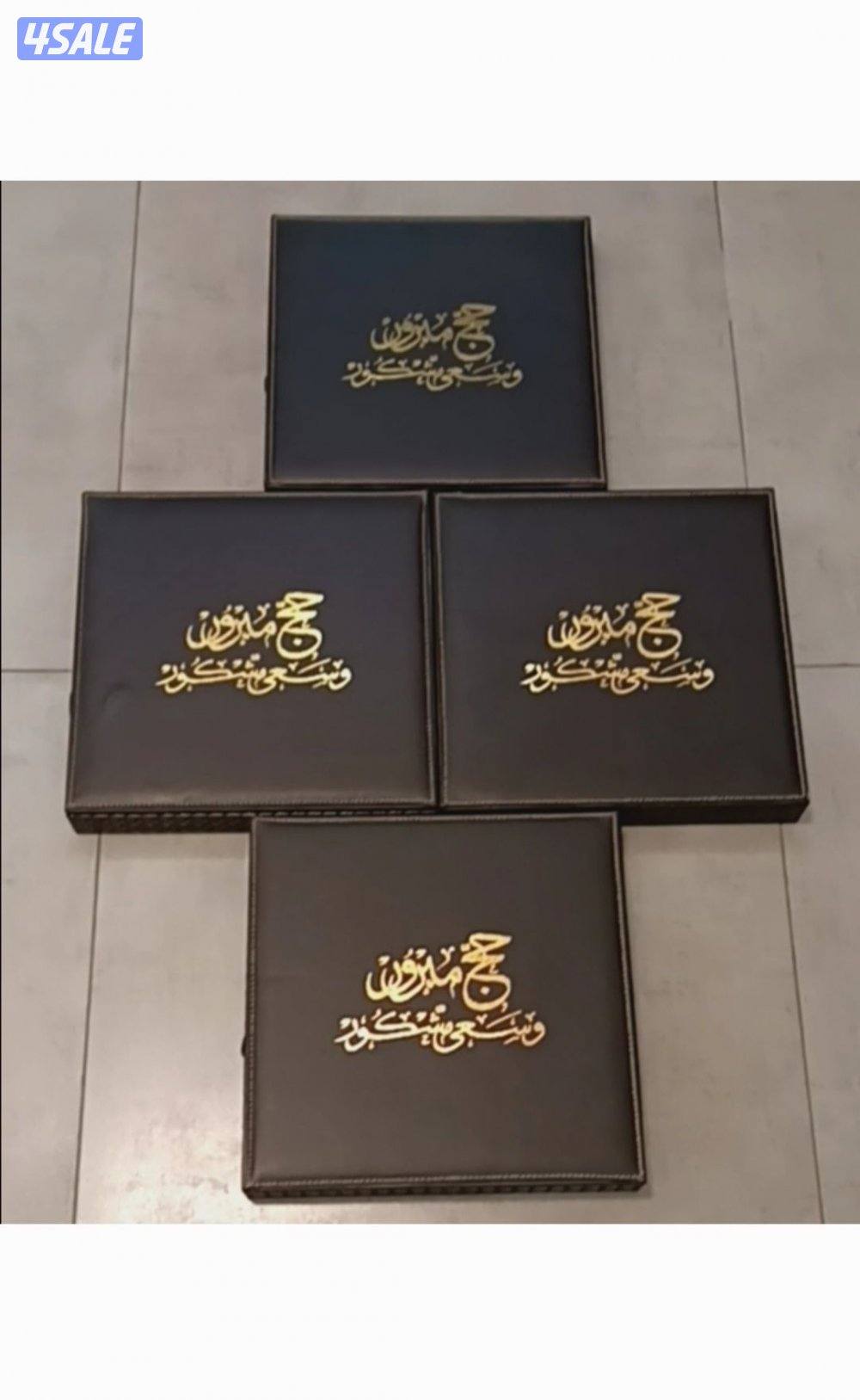 للبيع علب هدايا لحجاج بيت الله فاضية - عدد 4 علب4