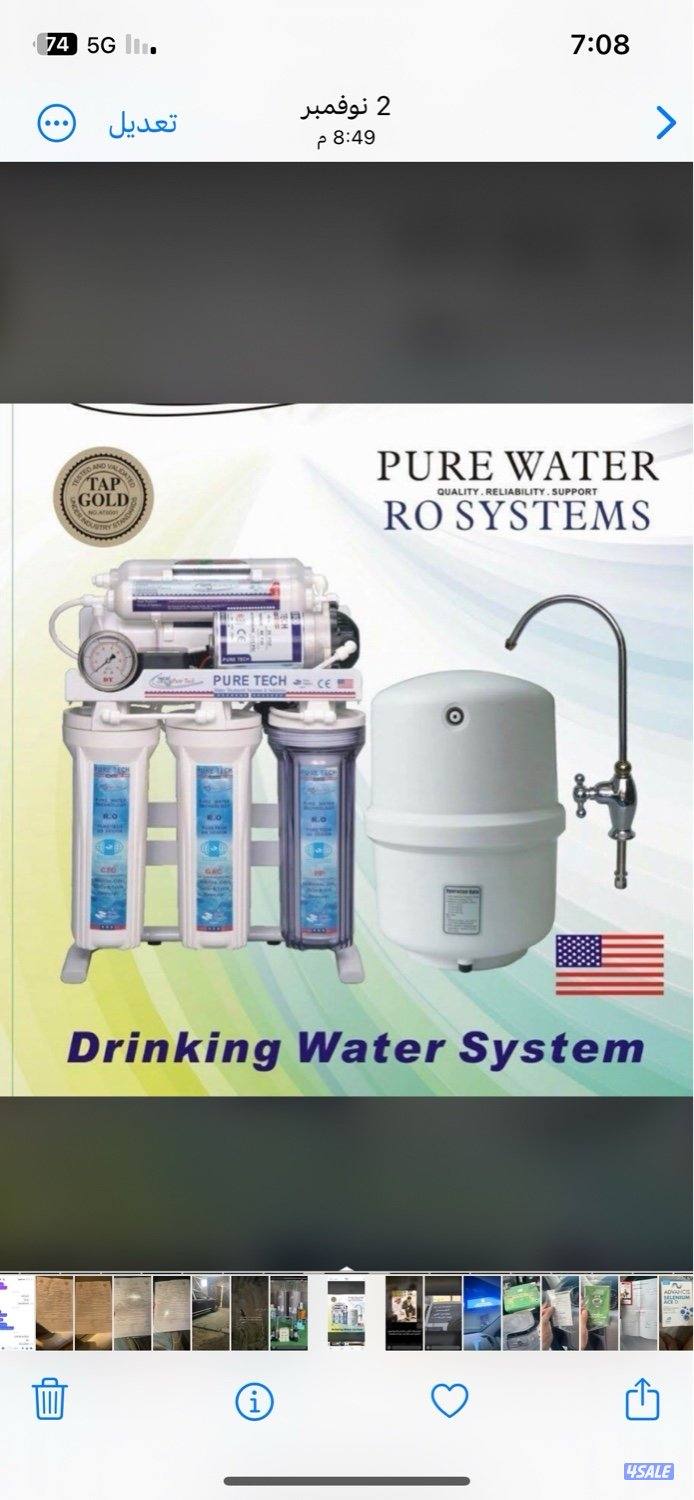 جهاز تبريد ماء المنزل بالكامل كفاله سنه شامل الصيانه ١٠٠ دينار0