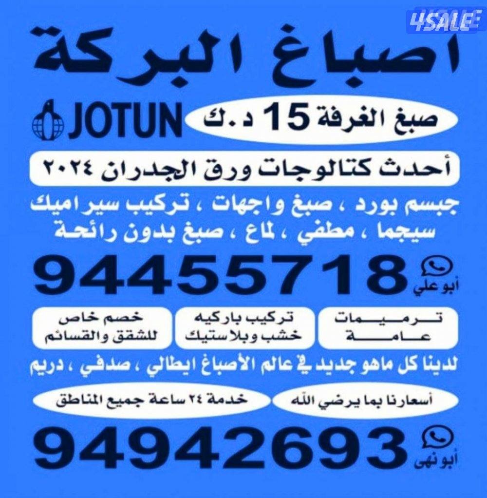 ###اصباغ#صباغ#اصباغ#صبغ#صباغ#صياغ#صبغ#صباغ#ثباغ#اصباغ#اصباغ#صبغ#اصباغ13