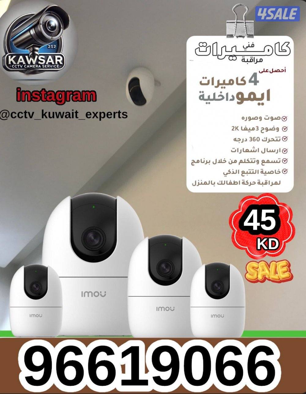 كاميرات مراقبة#كاميرات مراقبة#كاميرات مراقبة#انتركم مراقبة11