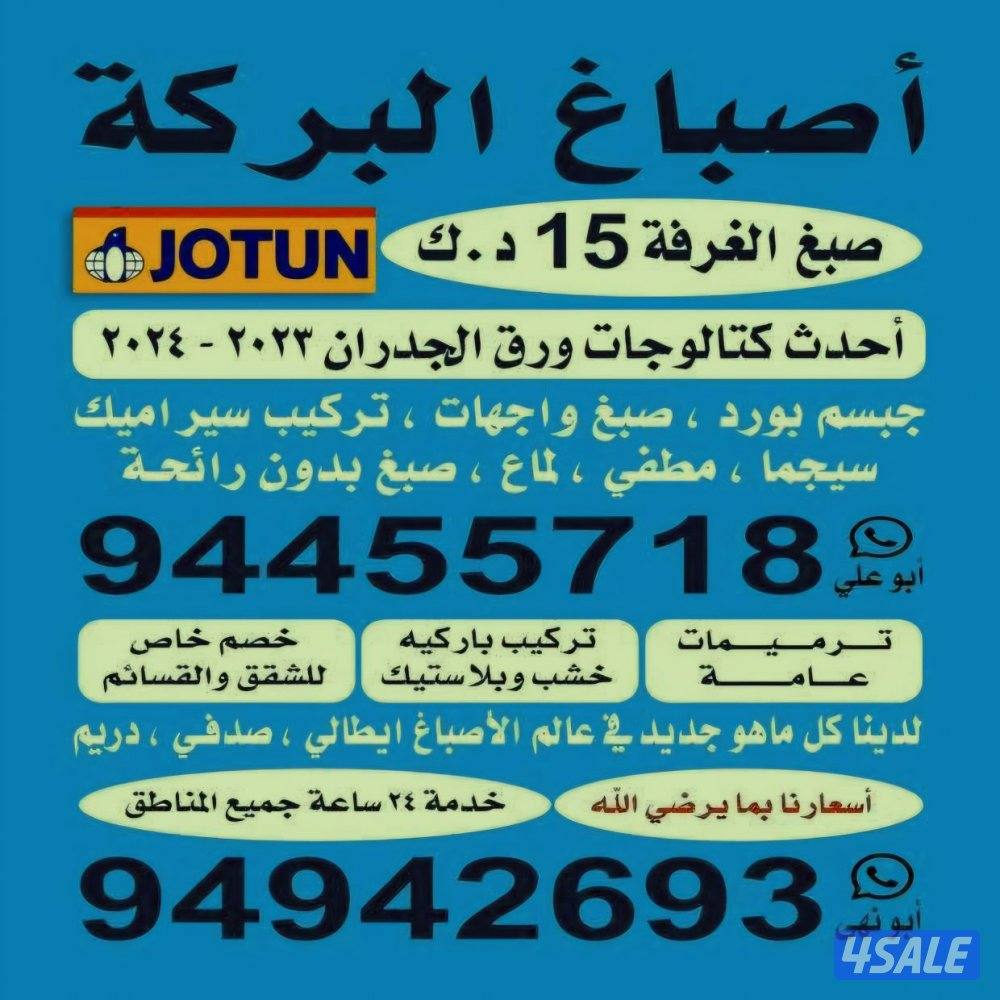 لدينا كل ما هو جديد في عالم الاصباغ إيطالي1