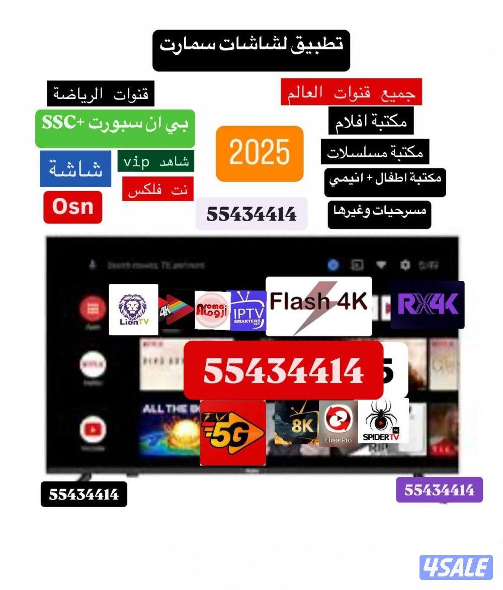 رسيفر الجني وافضل برامج iptv قنوات افلام مسلسلات رياضة وترفيه1