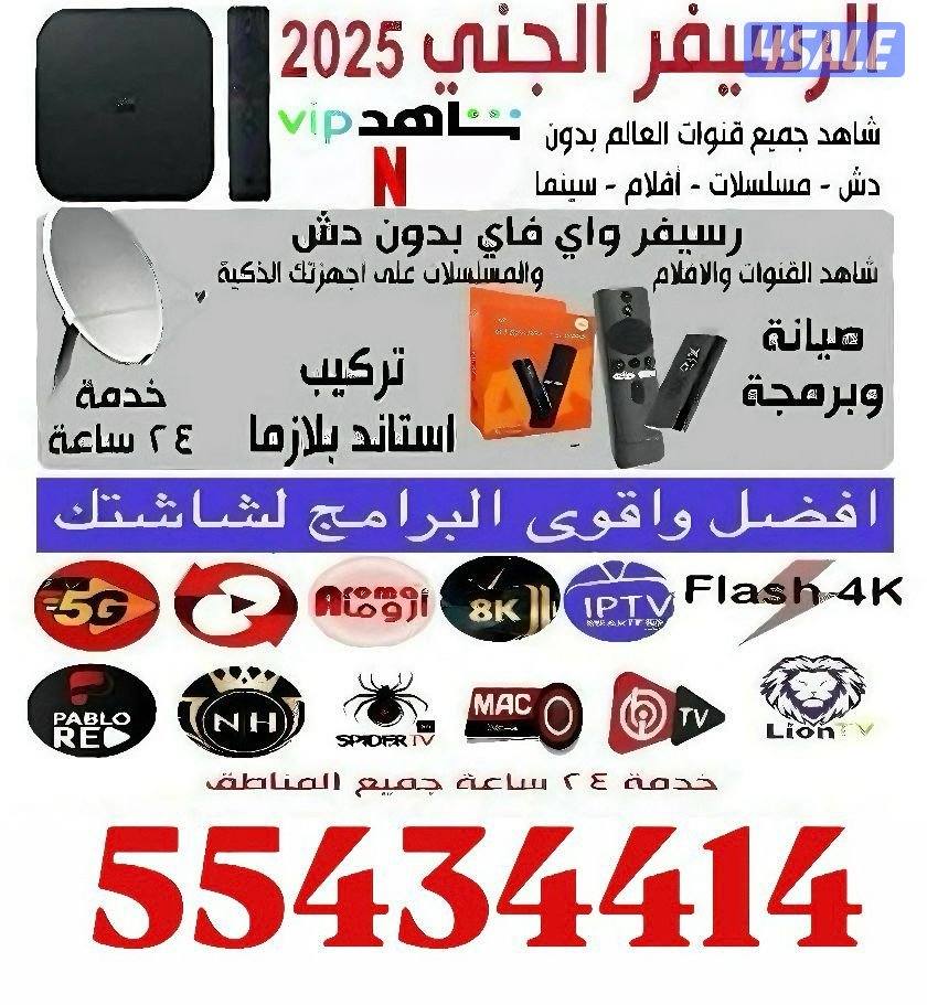 رسيفر الجني قنوات افلام مسلسلات@برامج iptv@كود التفعيل1