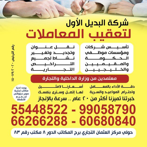 البديل الاول / مشترك البحث1