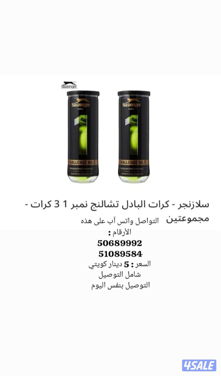 كرات البادل تشالنج نمبر 1 / 3 كرات - مجموعتين0