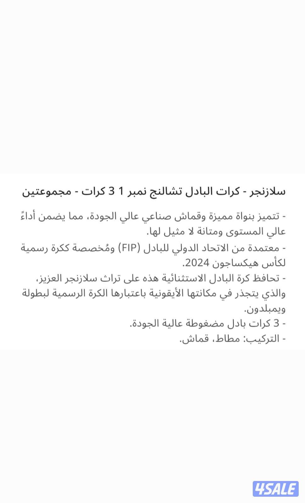 كرات البادل تشالنج نمبر 1 / 3 كرات - مجموعتين5
