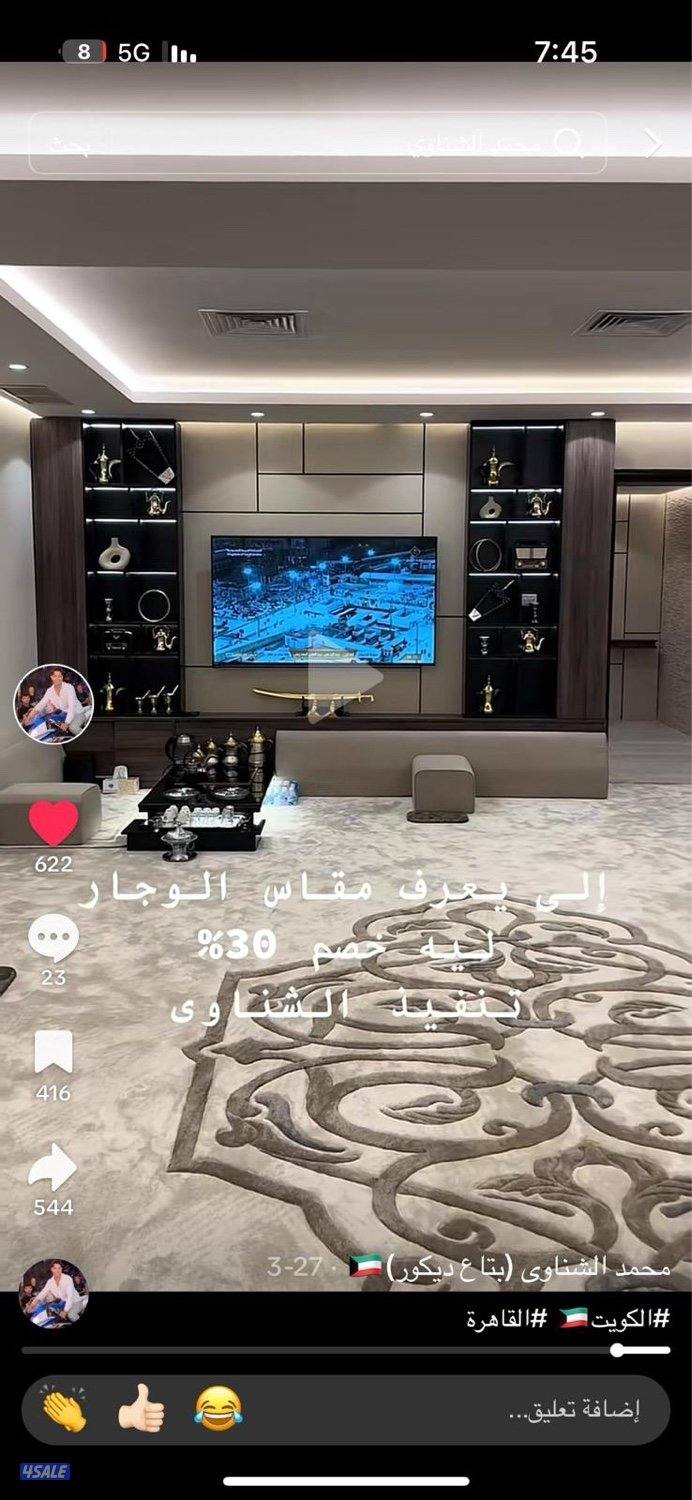 مساند  دوانيه رسميه8