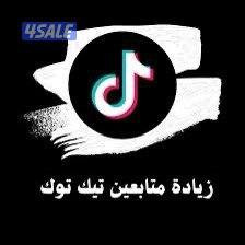 زيادة متابعين تيك توك وجميع تطبيقات فقط وتساب0