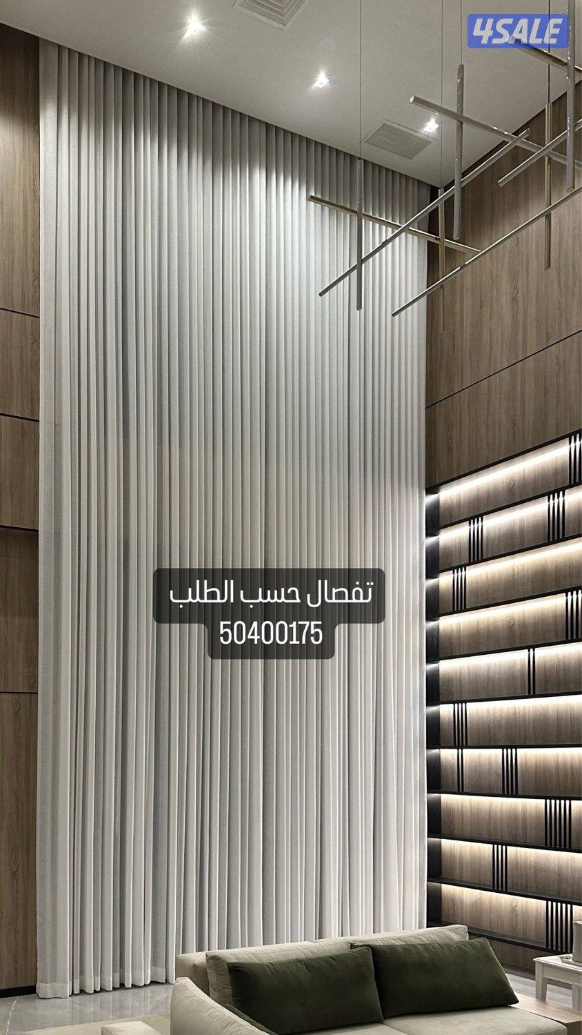 ستاير 🇰🇼غنفات 📞 تنجيد. 👍.   احدث الموديلات ستاير فندقي0