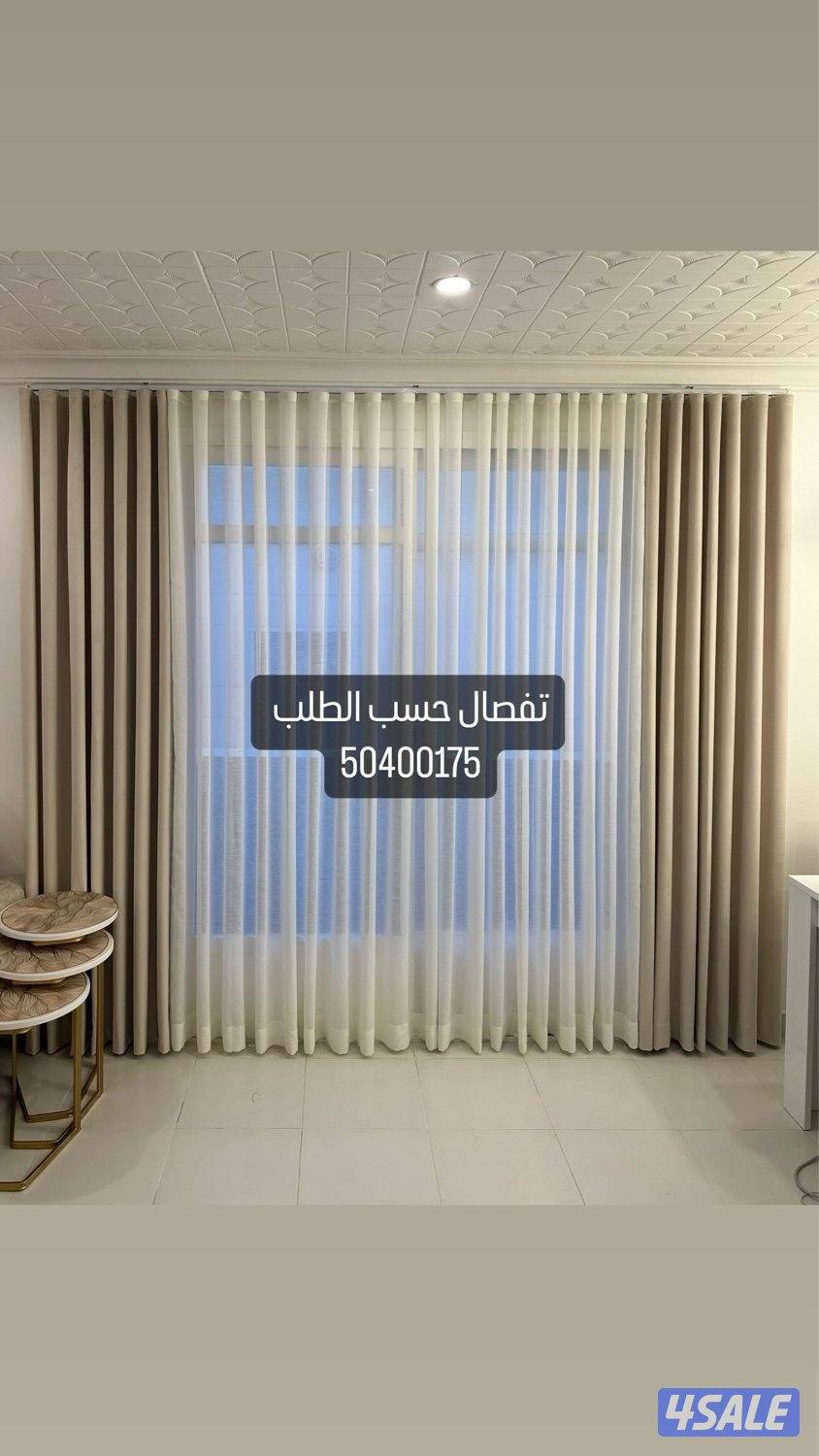 ستاير 🇰🇼غنفات 📞 تنجيد. 👍.   احدث الموديلات ستاير فندقي2