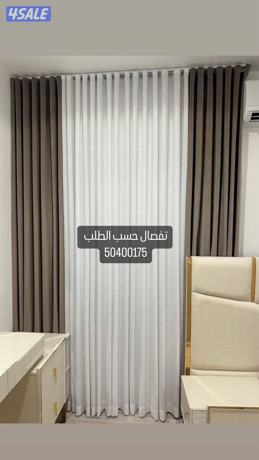 ستاير 🇰🇼غنفات 📞 تنجيد. 👍.   احدث الموديلات ستاير فندقي3