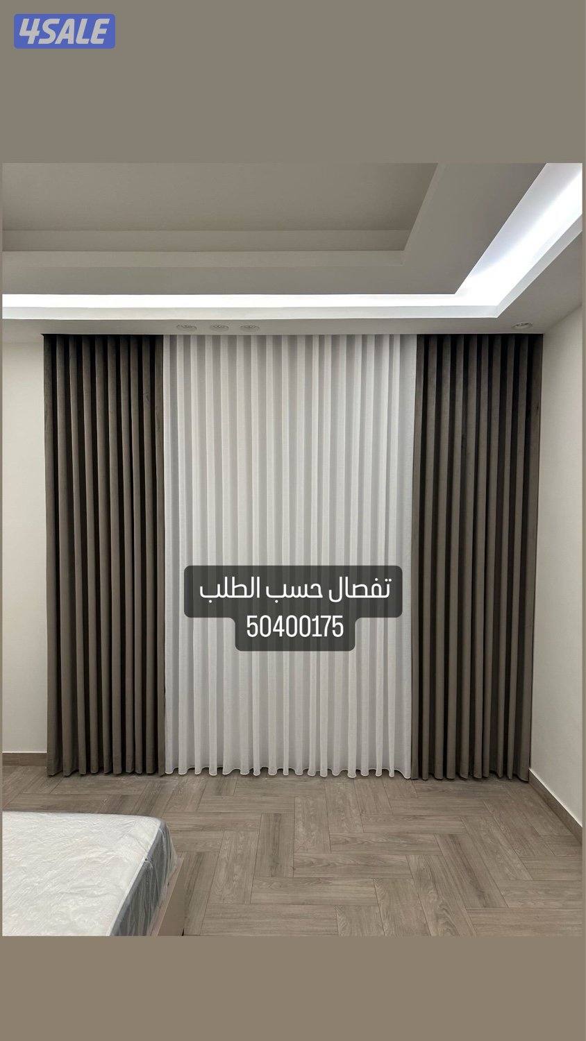 ستاير 🇰🇼غنفات 📞 تنجيد. 👍.   احدث الموديلات ستاير فندقي6