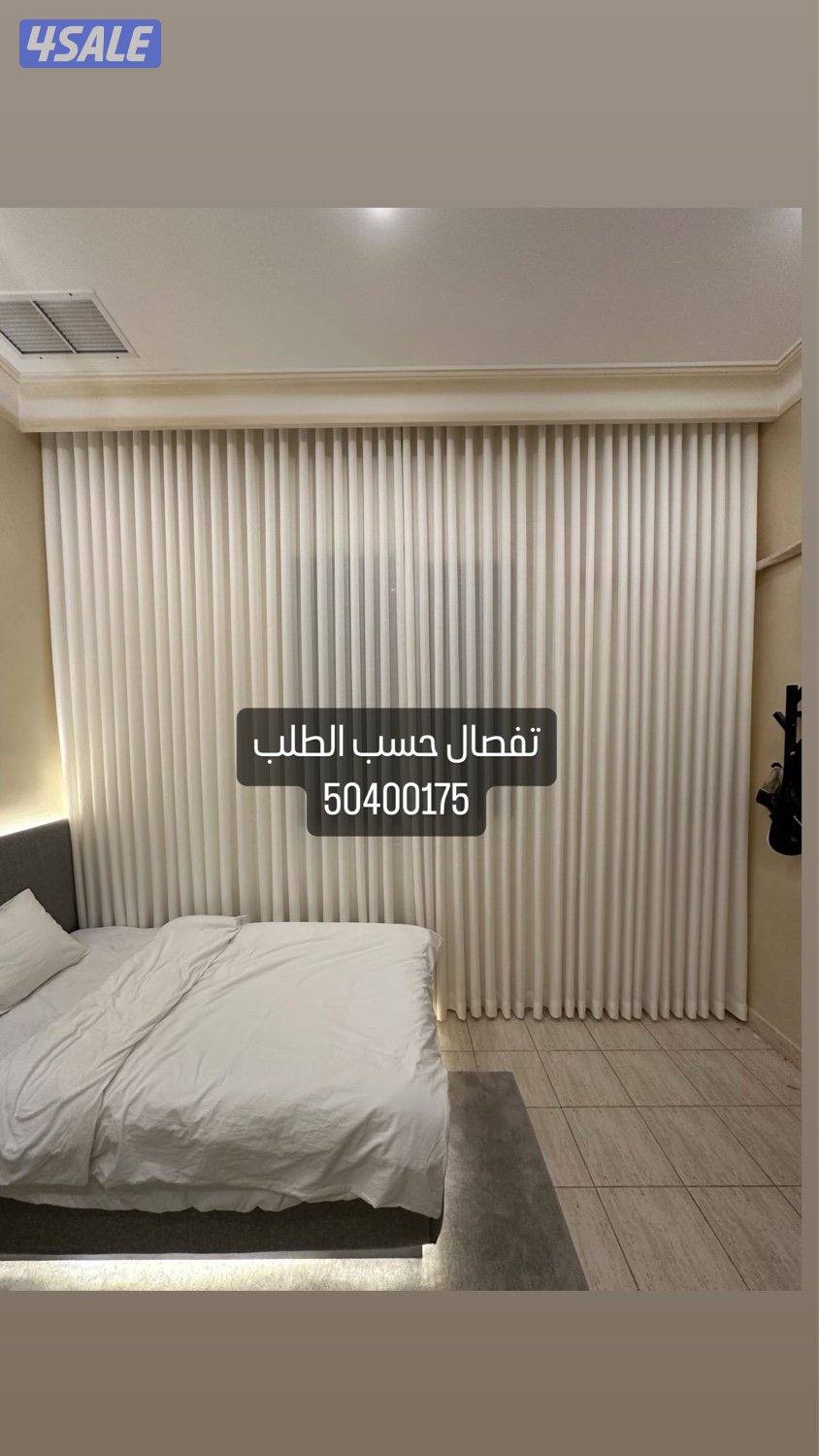 ستاير 🇰🇼غنفات 📞 تنجيد. 👍.   احدث الموديلات ستاير فندقي5