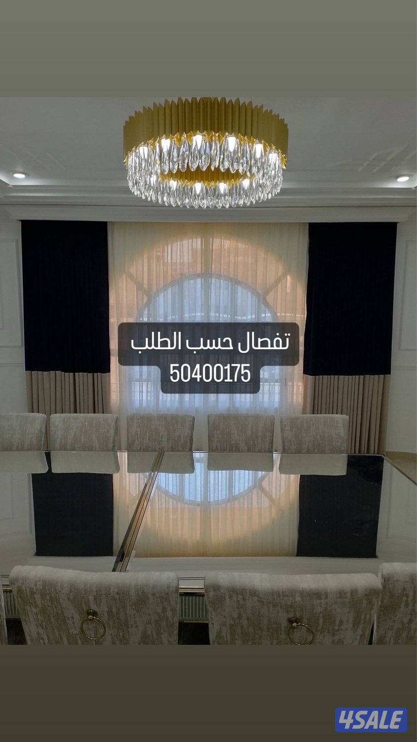 ستاير 🇰🇼غنفات 📞 تنجيد. 👍.   احدث الموديلات ستاير فندقي7