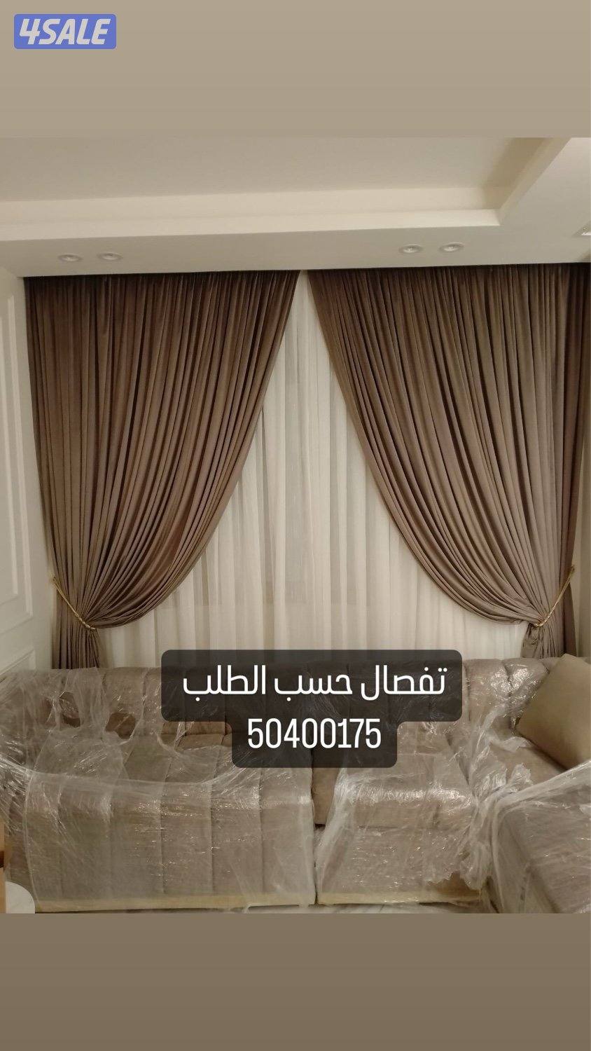 ستاير 🇰🇼غنفات 📞 تنجيد. 👍.   احدث الموديلات ستاير فندقي8