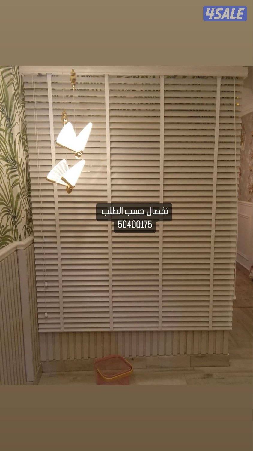 ستاير 🇰🇼غنفات 📞 تنجيد. 👍.   احدث الموديلات ستاير فندقي11