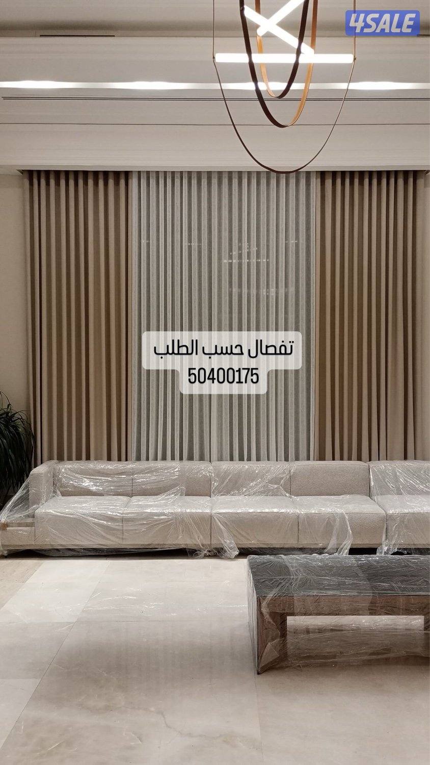 ستاير 🇰🇼غنفات 📞 تنجيد. 👍.   احدث الموديلات ستاير فندقي13