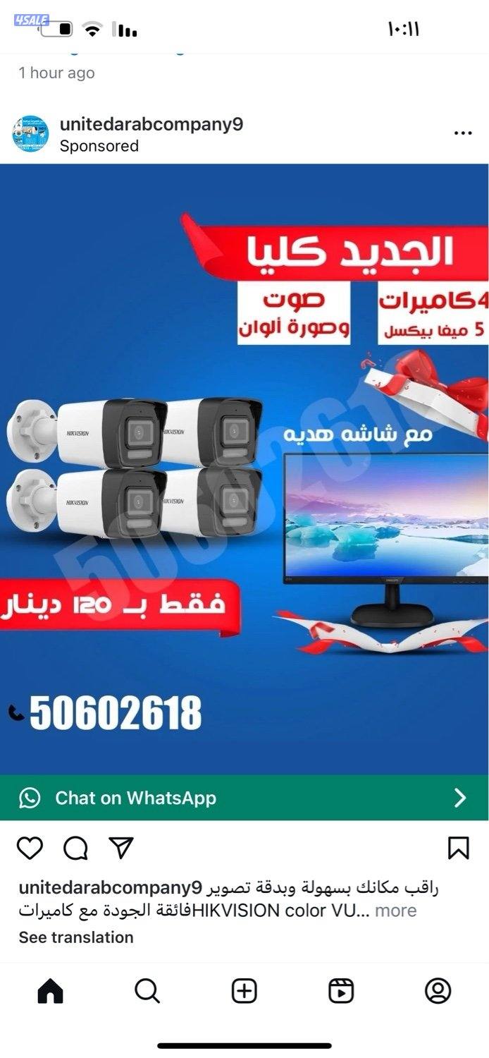 كاميرات مراقبة جديده كليا احدث إصدار3