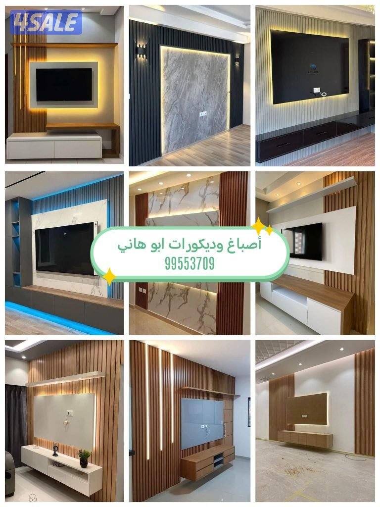 صباغ ممتاز ومعلم ديكورات2