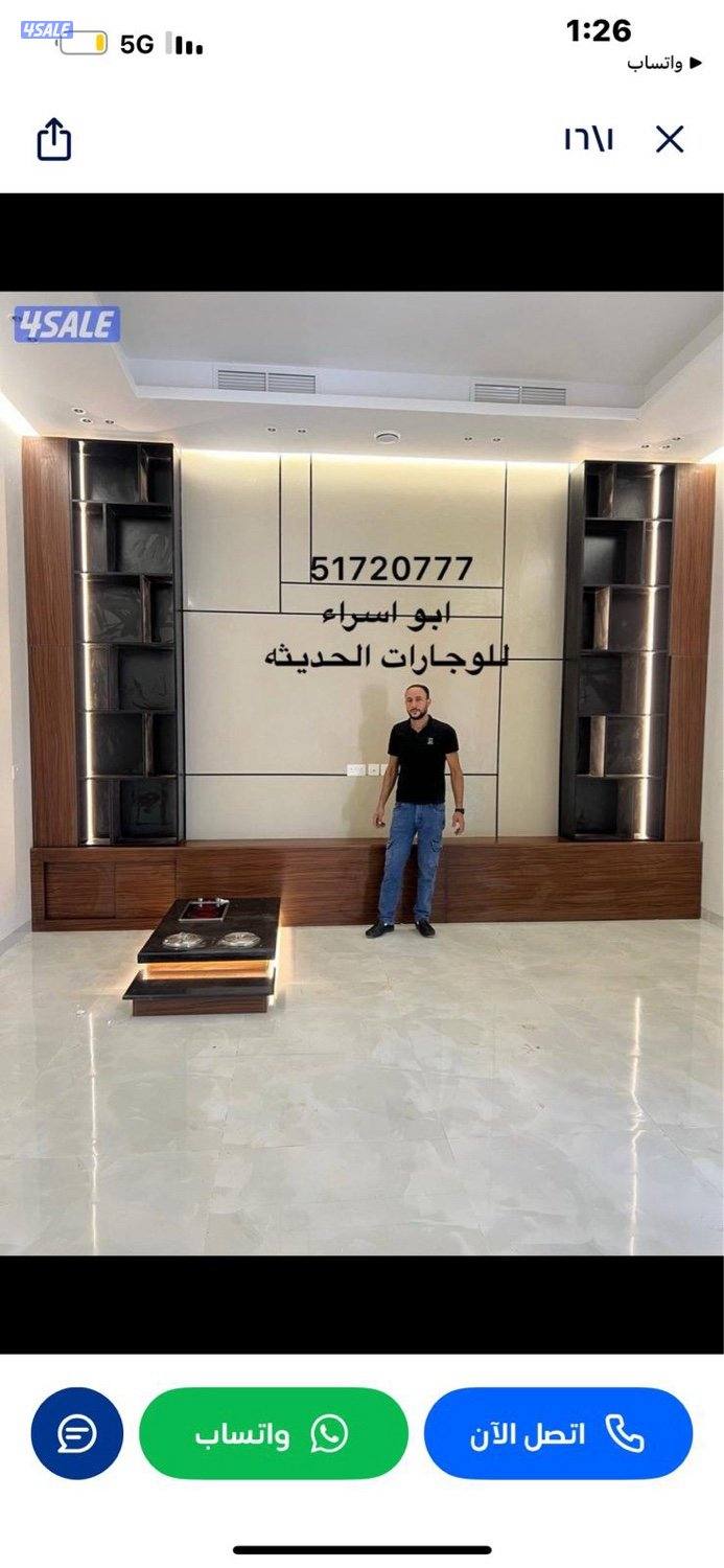 احدث وجار دوانيه0