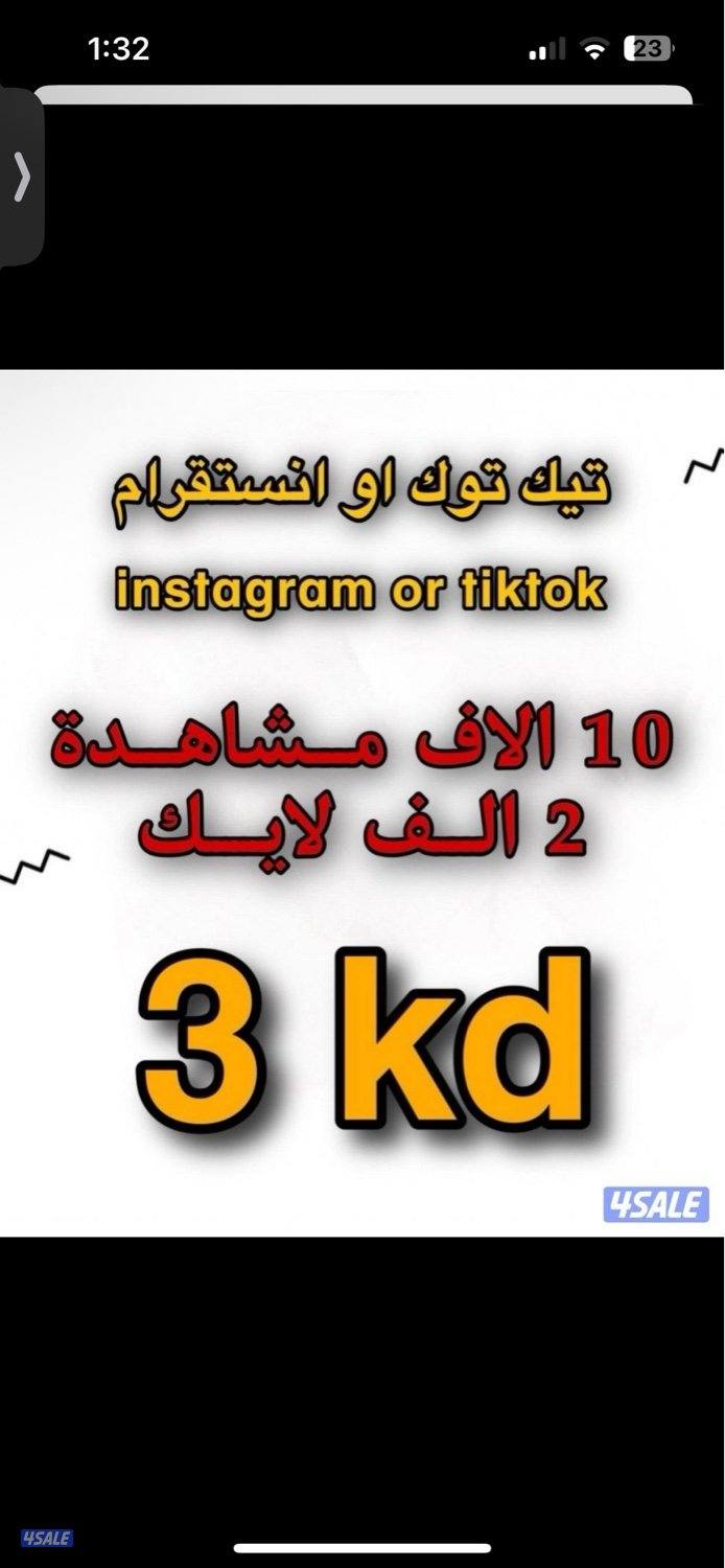 متابعين تيك توك0