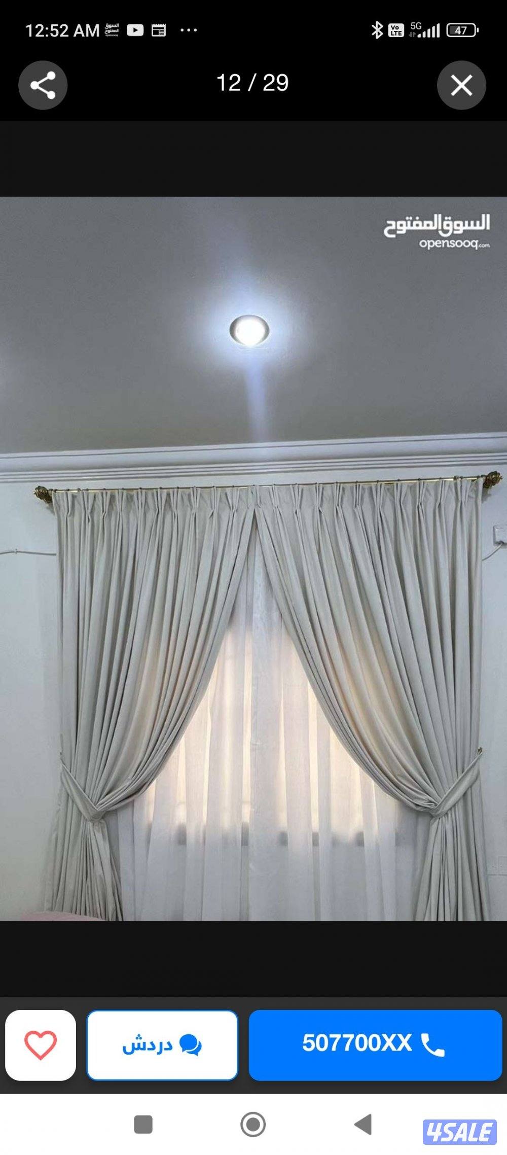 ستائر مودرن وأحدث التصميمات15