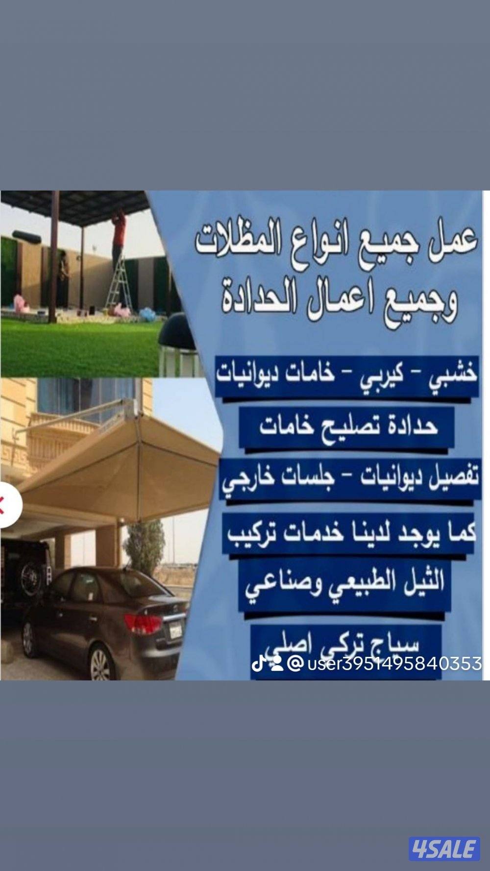 حداده عامه وتنسيق الحدائق0