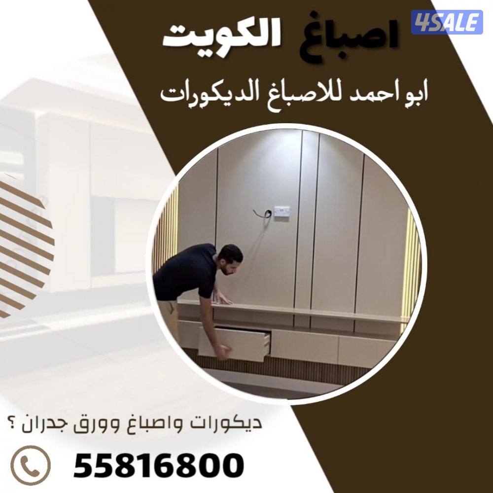 اصباغ ابو احمد0