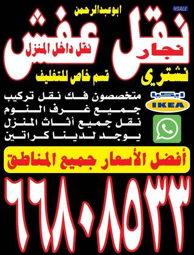 #نقل#عفش#نقل#عفش#نقل#عفش#نقل#عفش#نقل#عفش#نقل#عفش#نقل#عفش##نقل#عفش#نقل#0