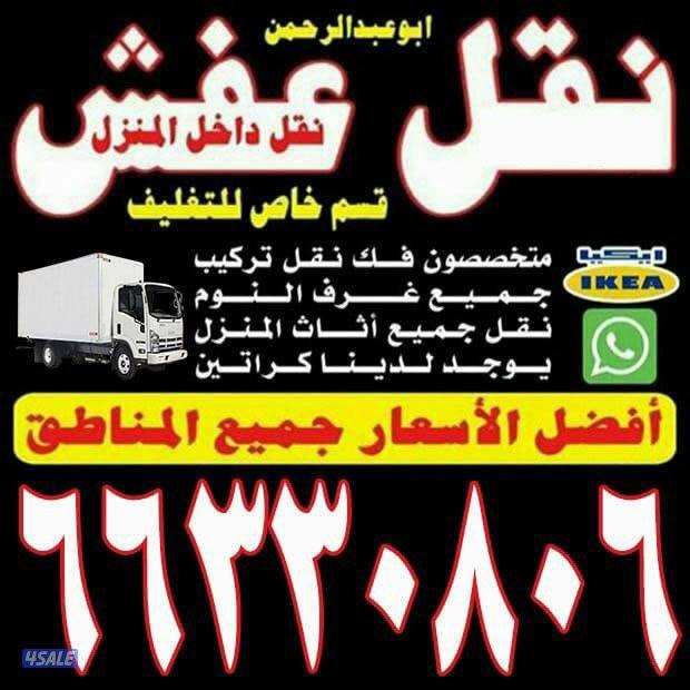 #نقل#عفش#نقل#عفش#نقل#عفش#نقل#عفش#نقل#عفش#نقل#عفش#نقل#عفش##نقل#عفش#نقل#2
