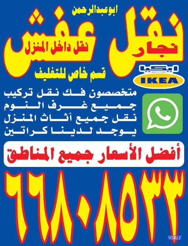 #نقل#عفش#نقل#عفش#نقل#عفش#نقل#عفش#نقل#عفش#نقل#عفش#نقل#عفش##نقل#عفش#نقل#3