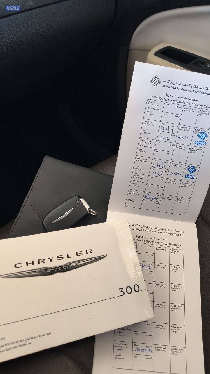 كرايسلر c300 لا اقبل بدل1