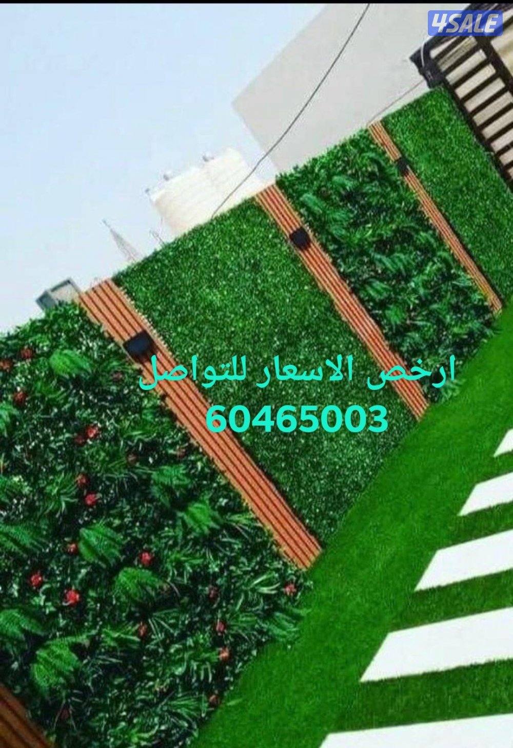 تنسيق حدائق داخلي وخارجي ارخص الاسعار تنسيق حدائق 🍃ثيل طبيعي10
