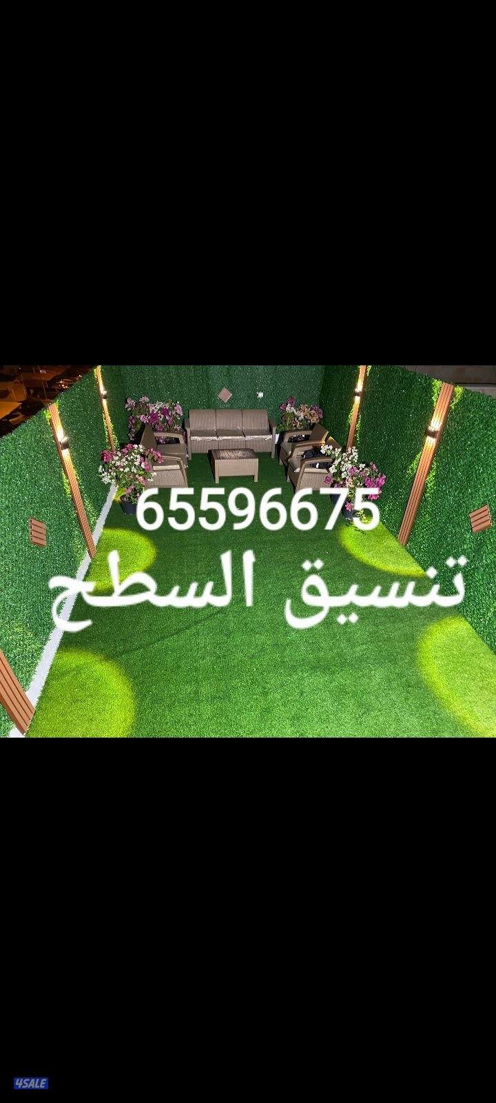 تركيب السياج التركي الأصلي وتركيب الثيل الصناعي وتركيب الدزينات بديل ا14
