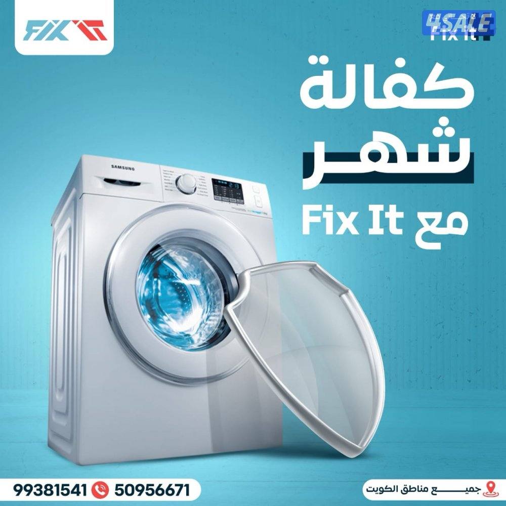 تصليح غساله عاديه وغساله الاتوماتيك ونشافه الاتوماتيك غساله الاطباق0