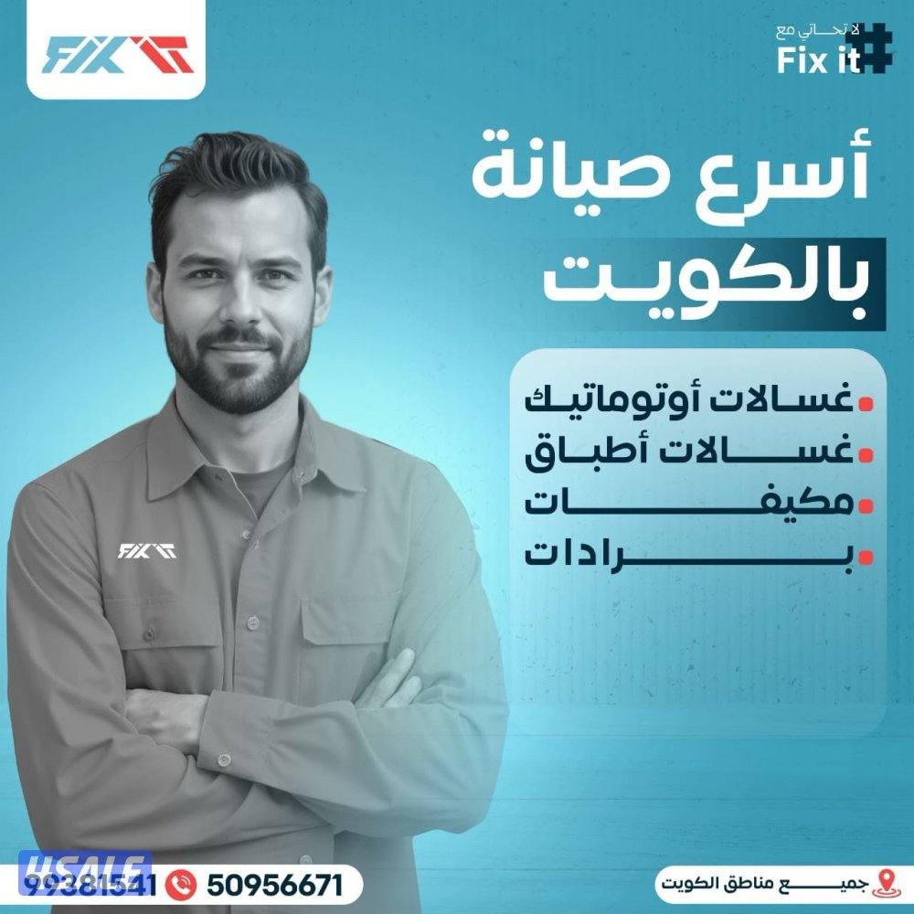 تصليح غساله عاديه وغساله الاتوماتيك ونشافه الاتوماتيك غساله الاطباق7