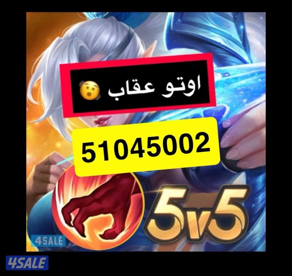 رادار وايمبوت ايفون موبايل ليجند0