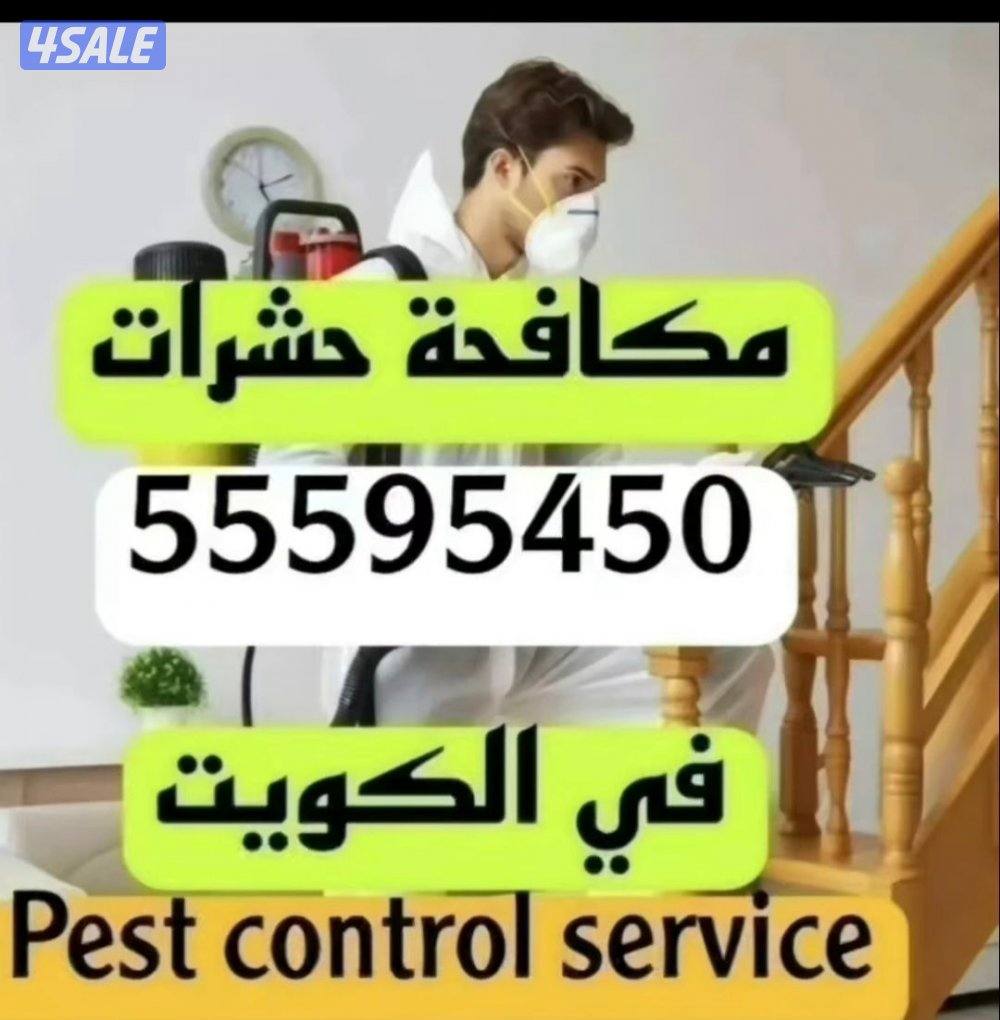 مكافحة حشرات مع كفالة سنة تركيب اسلاك مانع للحمام0