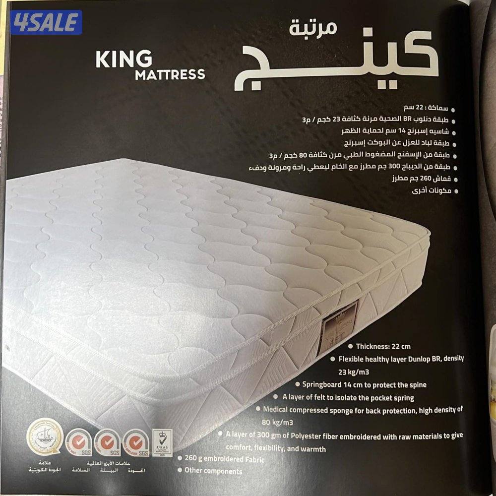 مفروشات البغلي والوطنية للاسفنج والمراتب الطبي1