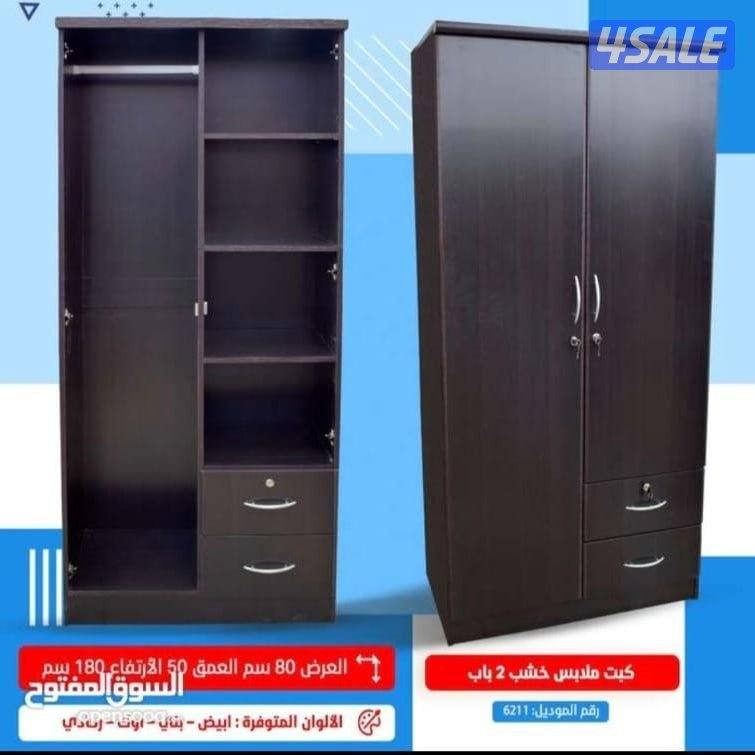 معرض السيل للاثاث المودرن والمفروشات الطبي باقل الاسعار0