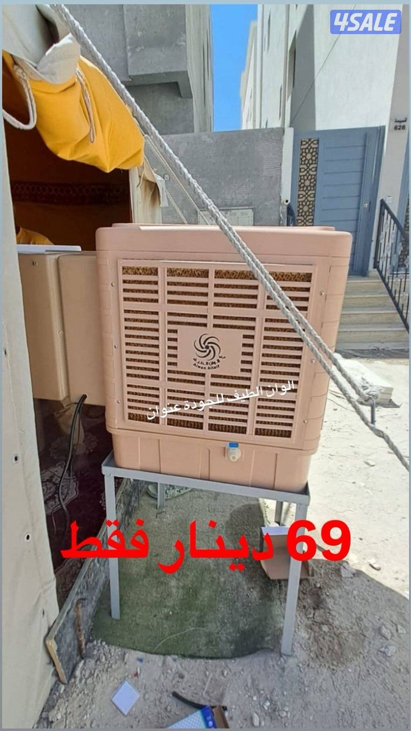 مكيف طاقة 69 دينار فقط !!!!0