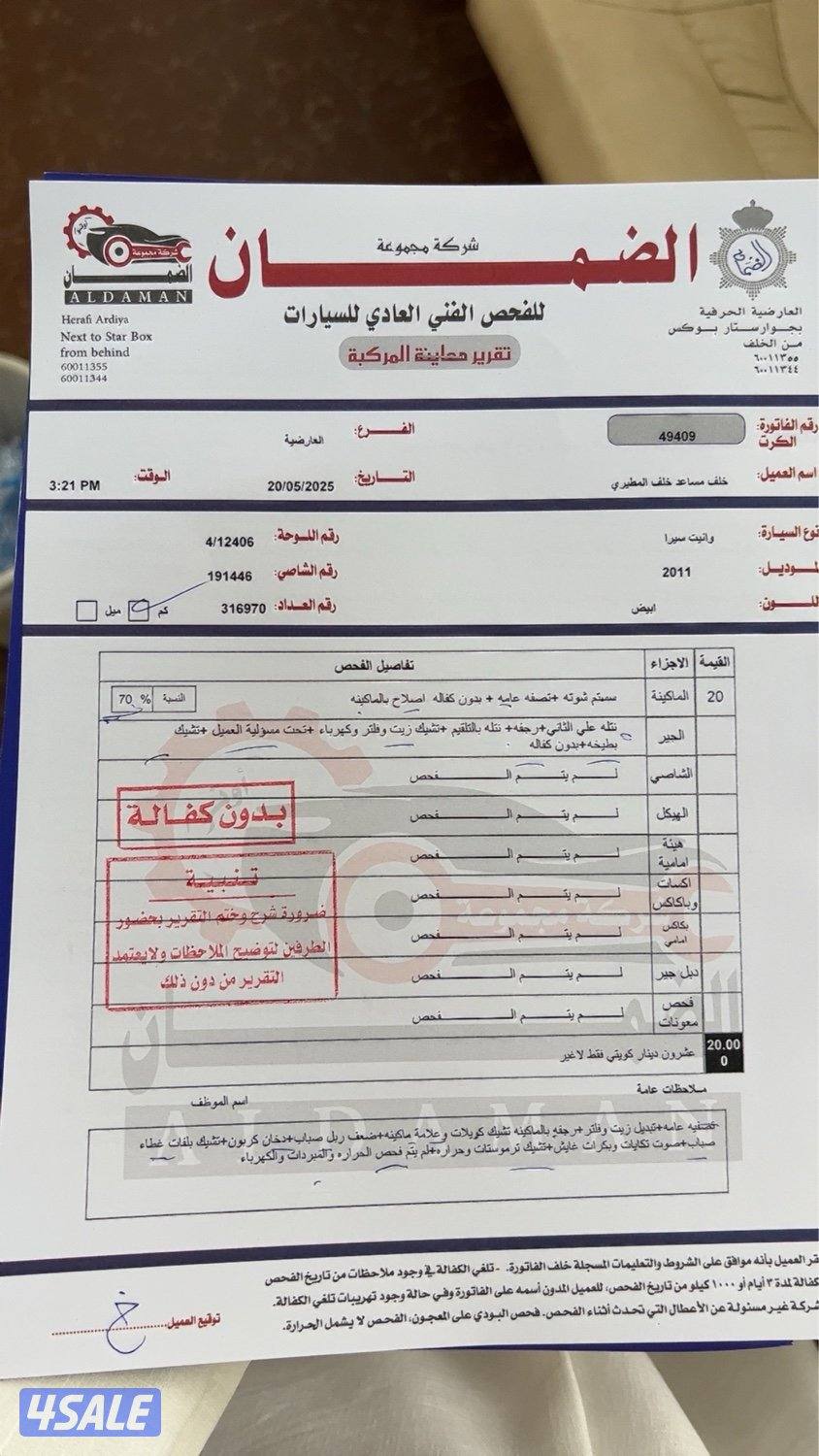 للبيع سييرا Hd 250012