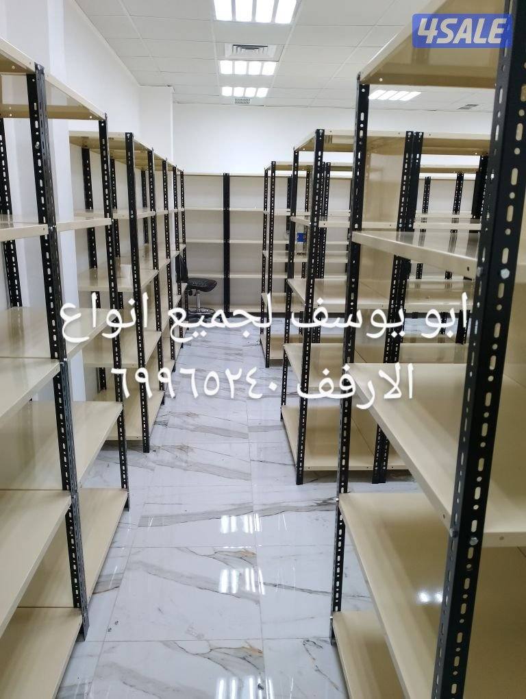 ارفف تخزين لجميع الأوزان13