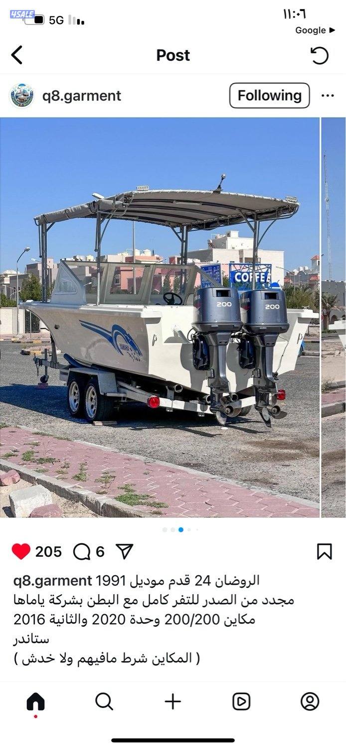 للبيع الروضان٢٤ مكينتين ياماها٢٠٠/٢٠٠0