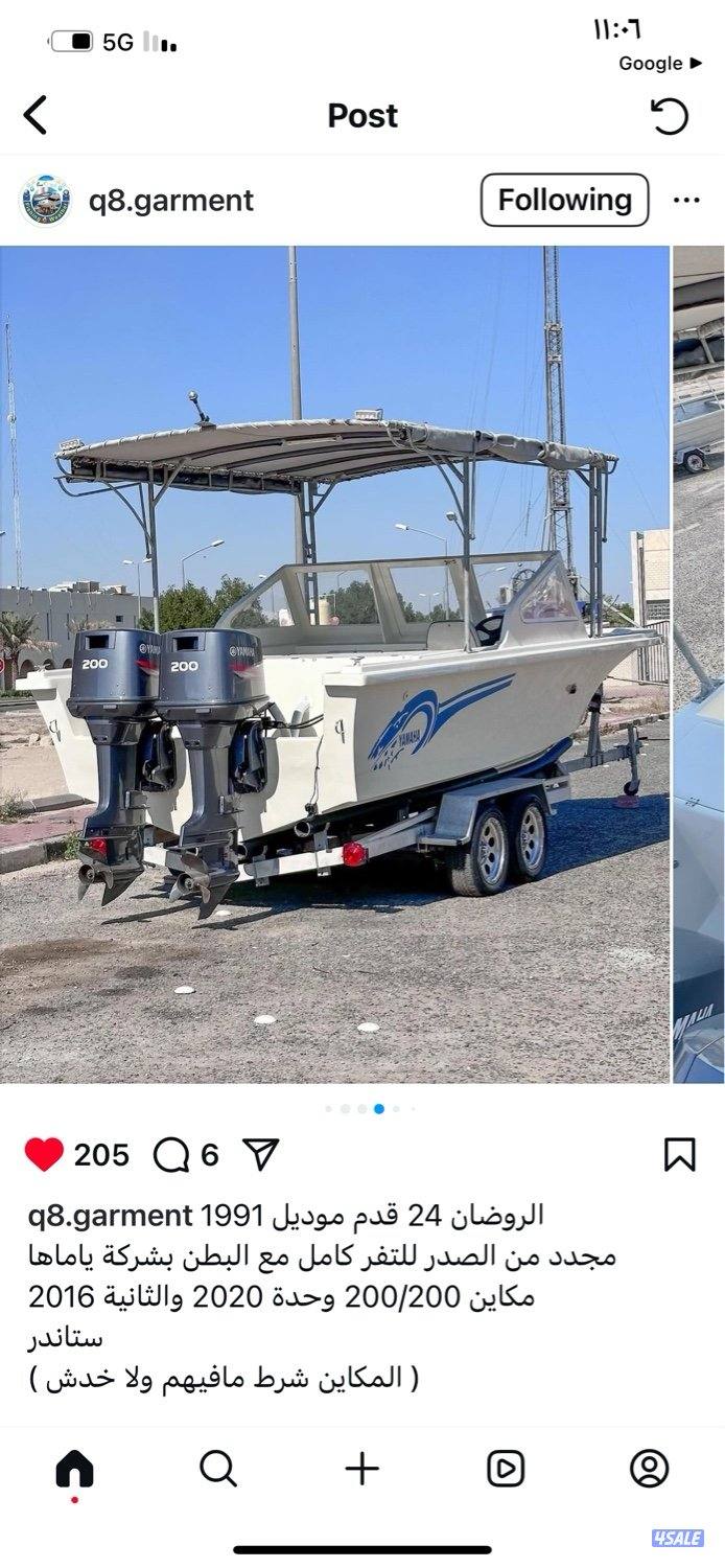 للبيع الروضان٢٤ مكينتين ياماها٢٠٠/٢٠٠1