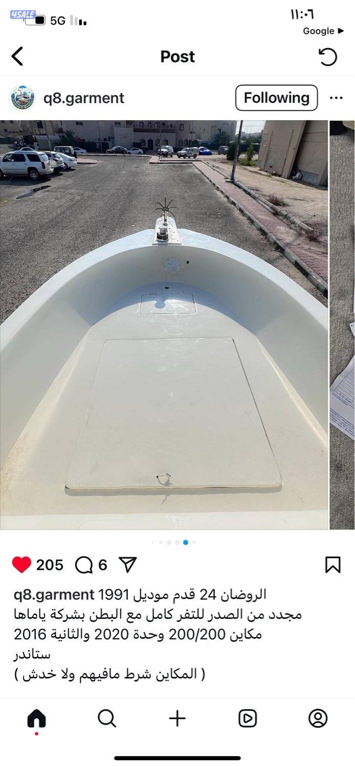 للبيع الروضان٢٤ مكينتين ياماها٢٠٠/٢٠٠4