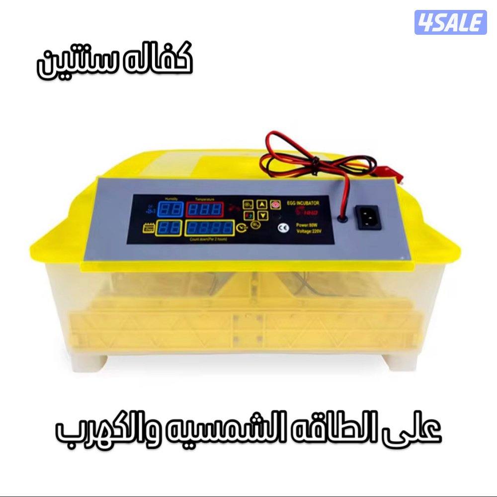 فقاسه 24 بيضه و 56 و 112 و 320 كفاله سنتين2